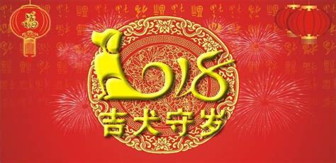 2018年生肖五行|十二生肖2018年运势及运程完整版